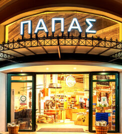 Παπάς Παντοπωλείο – Grocery Store (Αραβανής Βασίλειος)