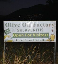 Sklavenitis Bio Olive Oil Factory (Σκλαβενίτης Νικόλαος Σπ.)