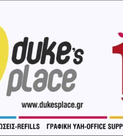 Duke’s Place (Δούκας Νικόλαος Γεω.)