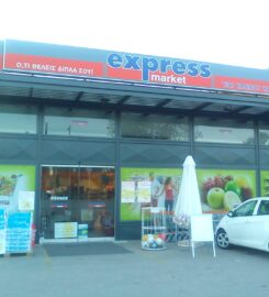 Express Market (Κατωπόδης Αλέξανδρος Κων.)