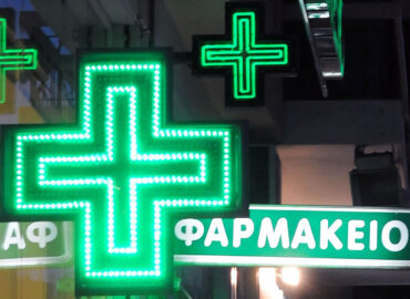 Pharmacy Kavvadas Christos I.