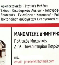 Engineering Office – Manolitsis Dimitris
