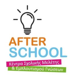 After School by Διακρότημα (Λευκάδα)