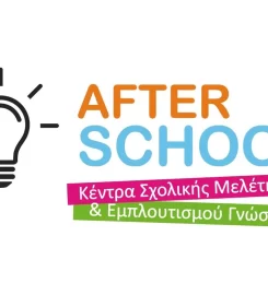 After School by Διακρότημα (Λευκάδα)