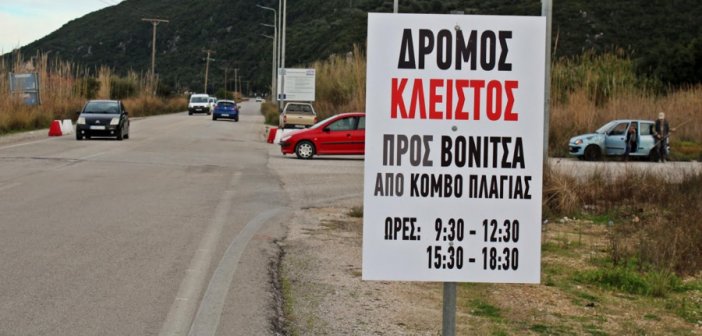 The Lefkada-Agios Nikolaos road is closed again - See the schedule